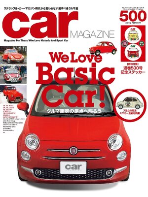 cover image of CAR MAGAZINE: 500号